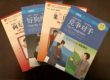 The Last Chinese language books you will ever read
